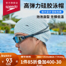 速比涛（Speedo）成人硅胶泳帽泡泡帽长发舒适防水护耳时尚游泳帽 8709290003白色