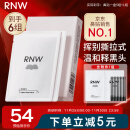 如薇（RNW）去黑头鼻贴膜6组12片（含附件免撕拉面膜导出精华液粉刺收缩毛孔