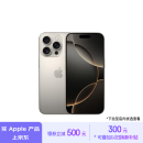 Apple/苹果 iPhone 16 Pro（A3294）256GB 原色钛金属 支持移动联通电信5G 双卡双待手机