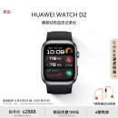 华为（HUAWEI）WATCH D2幻夜黑 华为智能手表动态血压监测一键微体检再升级多种健康研究轻巧时尚华为新款血压表