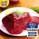 肉鲜厨师 新西兰原切鹿腿肉净重2斤 新鲜梅花鹿腿肉