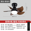 花思雨 客厅灯带风扇北欧卧室吸顶小吊扇灯儿童房客厅餐厅灯扇家 变频神秘黑+大风力茶色扇叶