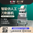 厨大嘴全新款刀削面机商用双臂刀削面机器人双刀全自动商用削面机器 刀削面机定制金