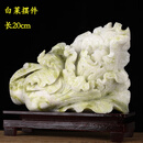 绘庐 岫玉翡翠白菜摆件 家居客厅发财百财饰品如意玉开业装饰玉石 白菜摆件长20cm