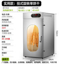 安优贝尔旋转烟熏家用商用食品烘干机香肠烤肠腊肠腊肉牛肉干鸡鸭鱼脆皮五花风干机大型干燥机箱 加高实用款：40-60斤
