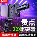 硕图 演唱会拍摄神器手机镜头长焦高清变焦外置摄像头拍照望远镜远程监拍直播音乐节专业摄影放大变焦
