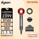 戴森（DYSON）Supersonic 吹风机 负离子电吹风 进口家用 220V电压 礼物推荐 HD08中国红色防飞翘 三风嘴