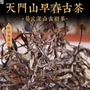 茗冠忠品 2021年易武天门山 早春古树散茶 云南古树散装茶 普洱茶散茶 100克