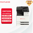 奔图（PANTUM）CM9705DN 信创打印机 国产化A3彩色多功能数码复合机打印机 65ppm/自动双面（打印/复印/扫描)
