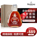 轩尼诗（Hennessy）【豪悦】轩尼诗XO詹姆士James詹姆斯白兰地/干邑法国进口洋酒保税 轩尼诗詹姆士 1000mL 1瓶 有盒有码