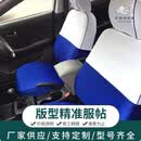 羽俙碧出租车座套捷达蓝白色布料免洗皮革伊兰特桑塔纳网约车的士座位套 捷达/新桑塔纳座套现货
