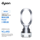 戴森（Dyson）AM10白色 多功能紫外线杀菌加湿器杀死99.9%的细菌 喷射细腻水雾 整屋循环加湿 适合婴儿