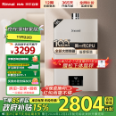 林内（Rinnai）【小蛮腰Pro】16升燃气热水器 【家电政府补贴15%】全新智慧芯 恒温再升级 16GD32（JSQ31-GD32）