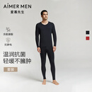 爱慕先生保暖套装男沁润轻暖V领长袖长裤睡衣NS74K461 墨蓝80M 2XL