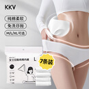 KKV一次性内裤ALBA SOL女士日抛纯棉次抛旅行底裤三角裤 【新包装】7条装·L
