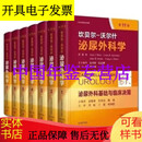 坎贝尔-沃尔什泌尿外科学 第11版 全7卷   河南科学技术出版社 套装全7册