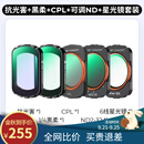 卓尔（K&F CONCEPT）大疆pocket3滤镜五件套装大疆运动相机配件磁吸快拆cpl偏振镜黑柔1/4可调nd减光镜抗光害6线星光镜