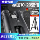 CURB双筒变倍望远镜高清高倍夜视接手机观鸟超远军事十大 变焦10-20倍50口径 摄影支