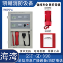 海湾GST-GD-N90消防应急广播设备/消防电话N604电话接口N601分机 海湾GST-GD-N90广播电话一体机