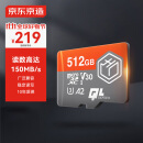 京东京造512G麒麟系列TF（microSD)存储卡U3 C10 A2 V30 手机平板游戏机内存卡