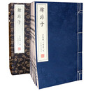 韩非子（崇贤馆藏书 一函八册）手工宣纸线装繁体竖排 中国传统文化经典古籍中国哲学国学经典