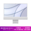 Apple iMac 24英寸 银色 4.5K屏 八核M1芯片(8核图形处理器) 16G 512G SSD 一体式电脑主机【定制机】Z12R