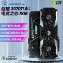 华硕 微星七彩虹RTX3080TI 3080 3070TI 3070 8G吃鸡电竞游戏独立二手显卡 铭瑄电竞之心3070Ti