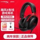 极度未知（HYPERX）飓风2飓风3二代三代cloud系列 电竞游戏耳机头戴式有线无线电脑fps吃鸡ps5专用飙风耳麦降噪麦克风 【飓风3有线】全新升级丨DTS空间音效丨黑红