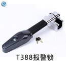 方向盘锁汽车防盗报警锁方向锁防身锁具防盗器车头锁小车锁通用 店长推荐款【微动报警锁】收藏加购优先发货