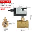 FVQ13微型二线电动球阀二通AC220v两线断电复位常开 闭代替电磁阀 13款二通 AC220V常闭 DN40