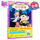 屁屁侦探动画漫画2 噗噗 怪盗U的大作战 原创侦探故事 台版动画