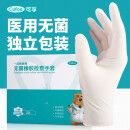 可孚一次性医用无菌橡胶手套 医疗外科无菌手套医生手术口腔检查卫生家用独立包装 M码【20只/盒】