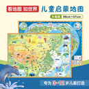 少年儿童中国知识地图+世界知识地图（套装共2册）折叠大尺寸1m*0.7m儿童手绘地图  京东618活动