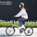 大行（DAHON）HAT061折叠自行车20英寸6速成人男女通勤休闲变速单车 白色