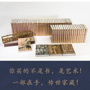 中国美术全集（1-60册）礼盒装
