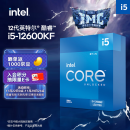 英特尔(Intel) i5-12600KF 酷睿12代 处理器 10核16线程 单核睿频至高可达4.9Ghz 20M三级缓存 盒装CPU