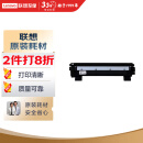 联想（Lenovo）LT201黑色墨粉盒(适用S1801/LJ2205/M1851/M7206W/M7255F/F2081/LJ2206W/M7256WHF打印机)