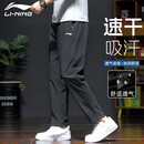 李宁运动裤男夏季速干冰丝透气长裤子薄款跑步健身裤宽松直筒休闲卫裤