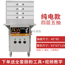 金润兴纯电肠粉机大功率肠粉机商用广东蒸肠粉专用机蒸炉一抽一份新款电热 40x45四层380v/12千瓦