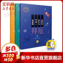 【多本可选】孩子们的哈农+孩子们的拜厄上下 全套3册 修订版 拜厄钢琴基础教程 上海音乐出版社 孩子们的拜厄+哈农全3册（视频版）上下册视频共用