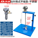 会会侠5加仑气动搅拌机油桶专用胶水液体台式化工业自动升降油漆搅拌器 5加仑手动升降平板款不锈钢