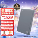 希捷（SEAGATE）2TB 移动硬盘 USB3.0 简 2.5英寸 机械硬盘 笔记本电脑外接 硬盘移动 文件照片备份 外置存储