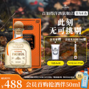 培恩(Patron) 龙舌兰酒 墨西哥 基酒 洋酒 750ml 长岛冰茶 礼盒装 金樽 750mL 1瓶