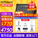 罗兰（Roland）音箱音响CUBE STREET EX吉他弹唱户外直播内录便携路演舞台演出 EX+舒尔58A+双支架+包+原装电池