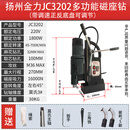 定制   磁力钻磁座钻多功能工业级台转220v卧式电磁取 金力磁力钻 JC3202