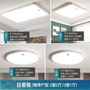 雷士照明LED吸顶灯客厅灯圆形40 50 60 80CM现代简约卧室灯具 套餐2