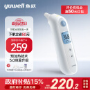 鱼跃（Yuwell）YHT108预加热耳温枪红外体温计婴儿童发烧鼓膜耳蜗温度计入耳式