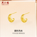 周六福（ZLF）  黄金耳饰女款5D硬金职场达人系列经典几何圆耳钉 定价 一对-1.75g