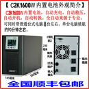 山泰UPS不间断电源C5K正弦波5KVA4KW电脑机房服务器大功率稳压220 C2K 1600W 内置电池