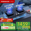 老板（Robam）JZT-57B6D家用燃气灶家电国家补贴20%天然气灶嵌入式燃气灶一级能效 5.2kW大火力猛火灶